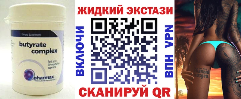 БУТИРАТ бутандиол  купить наркотики цена  Куровское 