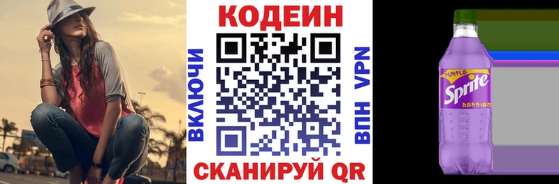 Кодеин напиток Lean (лин)  Куровское 