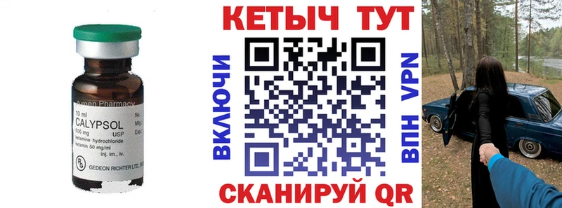 Кетамин VHQ Куровское